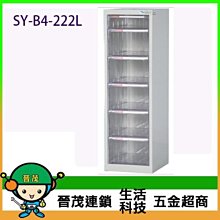 【晉茂五金】文件櫃系列 SY-B4-2FFL 效率櫃 (特大型 L抽 ~17 cm高) 請先詢問價格和庫存 歷史價格詳細信息