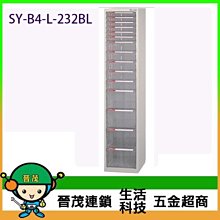 【晉茂五金】文件櫃系列 效率櫃 (特大型 L抽 ~17cm高) SY-A4-4FFNL 請先詢問價格和庫存 歷史價格詳細信息