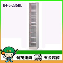 [晉茂五金] 文件櫃系列 特殊規格 抽屜高度5/10cm SY-A4-154NB 效率櫃 請先詢問價格和庫存 歷史價格詳細信息
