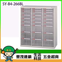 【晉茂五金】文件櫃系列 SY-B4-2FFL 效率櫃 (特大型 L抽 ~17 cm高) 請先詢問價格和庫存 歷史價格詳細信息