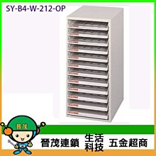 【晉茂五金】文件櫃系列 SY-B4-2FFL 效率櫃 (特大型 L抽 ~17 cm高) 請先詢問價格和庫存 歷史價格詳細信息