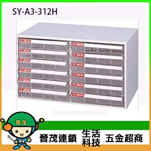 [晉茂五金] 文件櫃系列 特殊規格 抽屜高度5/10cm SY-A4-154NB 效率櫃 請先詢問價格和庫存 歷史價格詳細信息