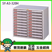 【晉茂五金】文件櫃系列 效率櫃 桌上型(高度50cm以下) SY-A4-406B 請先詢問價格和庫存 歷史價格詳細信息