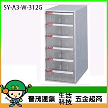 【晉茂五金】文件櫃系列 SY-A3-320H 效率櫃 桌上型 (高度50cm以下) 請先詢問價格和庫存 歷史價格詳細信息