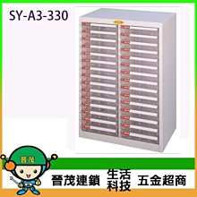 【晉茂五金】文件櫃系列 SY-A3-320H 效率櫃 桌上型 (高度50cm以下) 請先詢問價格和庫存 歷史價格詳細信息