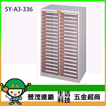【晉茂五金】文件櫃系列 SY-AB-930B 綜合效率櫃  (A4+B4複合式系列) 請先詢問價格和庫存 歷史價格詳細信息