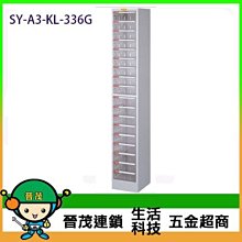 【晉茂五金】文件櫃系列 SY-A3-320H 效率櫃 桌上型 (高度50cm以下) 請先詢問價格和庫存 歷史價格詳細信息