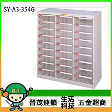 【晉茂五金】文件櫃系列 SY-A3-320H 效率櫃 桌上型 (高度50cm以下) 請先詢問價格和庫存 歷史價格詳細信息
