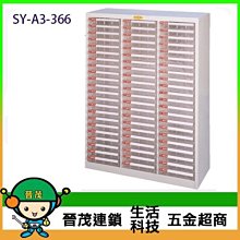 【晉茂五金】文件櫃系列 SY-A3-320H 效率櫃 桌上型 (高度50cm以下) 請先詢問價格和庫存 歷史價格詳細信息