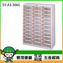 【晉茂五金】文件櫃系列 SY-A3-320H 效率櫃 桌上型 (高度50cm以下) 請先詢問價格和庫存 歷史價格詳細信息