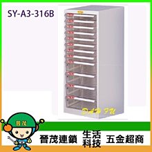【晉茂五金】文件櫃系列 SY-A3-320H 效率櫃 桌上型 (高度50cm以下) 請先詢問價格和庫存 歷史價格詳細信息