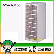 【晉茂五金】文件櫃系列 SY-AB-930B 綜合效率櫃  (A4+B4複合式系列) 請先詢問價格和庫存 歷史價格詳細信息