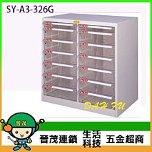 【晉茂五金】文件櫃系列 SY-A3-320H 效率櫃 桌上型 (高度50cm以下) 請先詢問價格和庫存 歷史價格詳細信息
