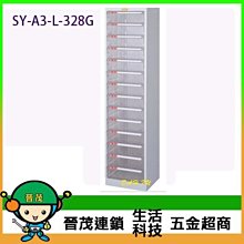 【晉茂五金】文件櫃系列 SY-A3-320H 效率櫃 桌上型 (高度50cm以下) 請先詢問價格和庫存 歷史價格詳細信息