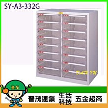 【晉茂五金】文件櫃系列 SY-A3-320H 效率櫃 桌上型 (高度50cm以下) 請先詢問價格和庫存 歷史價格詳細信息