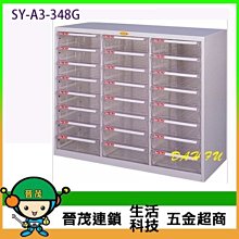 [晉茂五金] 文件櫃系列 特殊規格 抽屜高度5/10cm SY-A4-154NB 效率櫃 請先詢問價格和庫存 歷史價格詳細信息
