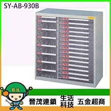 【晉茂五金】文件櫃系列 SY-A4-W-412N 效率櫃 落地型(高度51cm以上) 請先詢問價格和庫存 歷史價格詳細信息