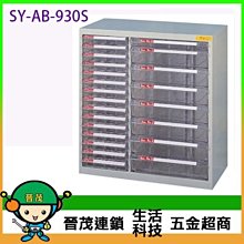 【晉茂五金】文件櫃系列 SY-A4-W-412N 效率櫃 落地型(高度51cm以上) 請先詢問價格和庫存 歷史價格詳細信息