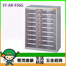 【晉茂五金】文件櫃系列 SY-A4-W-412N 效率櫃 落地型(高度51cm以上) 請先詢問價格和庫存 歷史價格詳細信息