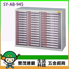 【晉茂五金】文件櫃系列 SY-AB-930B 綜合效率櫃  (A4+B4複合式系列) 請先詢問價格和庫存 歷史價格詳細信息