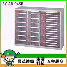 【晉茂五金】文件櫃系列 SY-AB-930B 綜合效率櫃  (A4+B4複合式系列) 請先詢問價格和庫存 歷史價格詳細信息