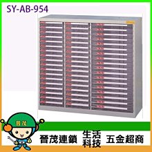 【晉茂五金】文件櫃系列 SY-A4-W-412N 效率櫃 落地型(高度51cm以上) 請先詢問價格和庫存 歷史價格詳細信息