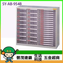 【晉茂五金】文件櫃系列 SY-A4-W-412N 效率櫃 落地型(高度51cm以上) 請先詢問價格和庫存 歷史價格詳細信息