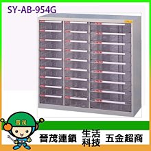 【晉茂五金】文件櫃系列 SY-A4-W-412N 效率櫃 落地型(高度51cm以上) 請先詢問價格和庫存 歷史價格詳細信息