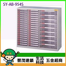 【晉茂五金】文件櫃系列 SY-A4-W-412N 效率櫃 落地型(高度51cm以上) 請先詢問價格和庫存 歷史價格詳細信息