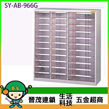 【晉茂五金】文件櫃系列 SY-AB-930B 綜合效率櫃  (A4+B4複合式系列) 請先詢問價格和庫存 歷史價格詳細信息