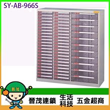【晉茂五金】文件櫃系列 SY-AB-930B 綜合效率櫃  (A4+B4複合式系列) 請先詢問價格和庫存 歷史價格詳細信息