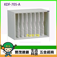 【晉茂五金】文件櫃系列 KDF-711 組合式效率櫃 (KDF-7 組合式系列) 請先詢問價格和庫存 歷史價格詳細信息