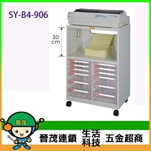 【晉茂五金】電腦桌邊效率櫃 KO-22 (複合式系列) 請先詢問價格和庫存 歷史價格詳細信息