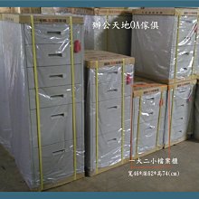 【辦公天地】二手6公分塊狀屏風辦公桌,140*70ㄇ字型,70鐵書架x2組,實用價值高,便宜賣 歷史價格詳細信息