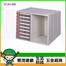 【晉茂五金】文件櫃系列 效率櫃 桌上型(高度50cm以下) SY-A4-406B 請先詢問價格和庫存 歷史價格詳細信息