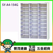 [晉茂五金] 文件櫃系列 特殊規格 抽屜高度5/10cm SY-A4-154NB 效率櫃 請先詢問價格和庫存 歷史價格詳細信息