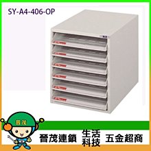 【晉茂五金】文件櫃系列 SY-A4-W-412N 效率櫃 落地型(高度51cm以上) 請先詢問價格和庫存 歷史價格詳細信息