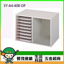 【晉茂五金】文件櫃系列 SY-A4-W-412N 效率櫃 落地型(高度51cm以上) 請先詢問價格和庫存 歷史價格詳細信息