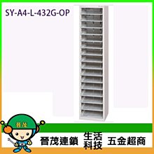 【晉茂五金】文件櫃系列 SY-A4-W-412N 效率櫃 落地型(高度51cm以上) 請先詢問價格和庫存 歷史價格詳細信息