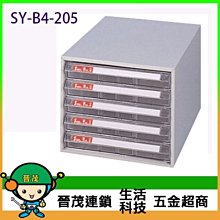 【晉茂五金】文件櫃系列 SY-B4-2FFL 效率櫃 (特大型 L抽 ~17 cm高) 請先詢問價格和庫存 歷史價格詳細信息