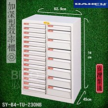 【辦公嚴選】大富 SY-B4-TU-230B B4加深型效率櫃 檔案櫃 分類櫃 組合櫃 公文櫃 置物櫃 辦公家具 歷史價格詳細信息