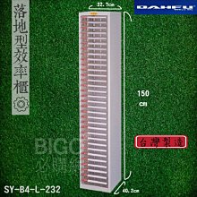 【辦公嚴選】大富 SY-B4-L-236G B4落地型效率櫃 檔案櫃 分類櫃 組合櫃 公文櫃 置物櫃 辦公家具 歷史價格詳細信息