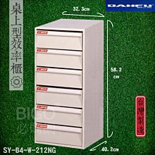 【辦公嚴選】大富 DF-ERP-2A 多用途展示櫃 資料存放櫃 文件櫃 收納櫃 公文櫃 檔案櫃 雜誌櫃 書櫃 台灣製造 歷史價格詳細信息