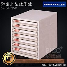 ◎分層好整理◎ SY-B4-L-236G B4落地型效率櫃 文件櫃 資料櫃 整理盒 抽屜收納櫃【大富】 歷史價格詳細信息