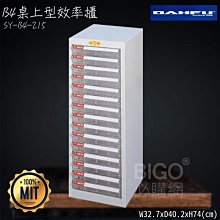 ◎分層好整理◎ SY-B4-245 B4落地型效率櫃 文件櫃 資料櫃 整理盒 抽屜收納櫃【大富】 歷史價格詳細信息