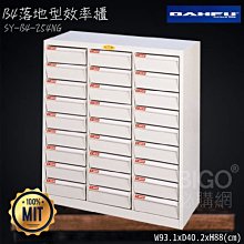 ◎分層好整理◎ SY-B4-L-236G B4落地型效率櫃 文件櫃 資料櫃 整理盒 抽屜收納櫃【大富】 歷史價格詳細信息