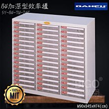 ◎分層好整理◎ SY-B4-L-236G B4落地型效率櫃 文件櫃 資料櫃 整理盒 抽屜收納櫃【大富】 歷史價格詳細信息