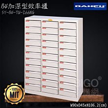 ◎分層好整理◎ SY-B4-L-236G B4落地型效率櫃 文件櫃 資料櫃 整理盒 抽屜收納櫃【大富】 歷史價格詳細信息
