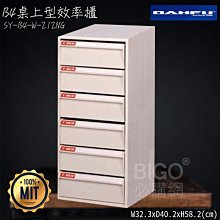 ◎分層好整理◎ SY-B4-245 B4落地型效率櫃 文件櫃 資料櫃 整理盒 抽屜收納櫃【大富】 歷史價格詳細信息