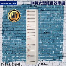 【收納好物】大富SY-B4-TU-2FFNG B4加深型效率櫃 檔案櫃 分類櫃 組合櫃 公文櫃 置物櫃 紙本收納 辦公家具 歷史價格詳細信息